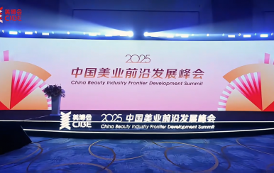 實(shí)力見證 | 翌芙萊獲評?2025中國美業(yè)前沿發(fā)展峰會(huì)?創(chuàng)新先鋒品牌