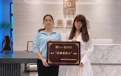 恭喜湖南省邵陽市譚女士成功簽約翌芙萊！